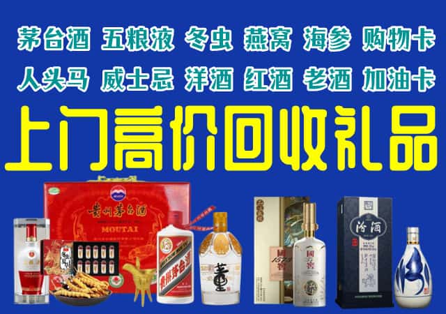 泸州叙永县回收烟酒