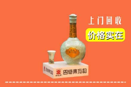 泸州叙永县回收四特酒