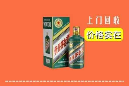 泸州叙永县回收纪念茅台酒